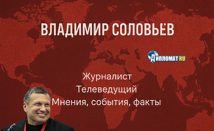 Владимир Соловьев