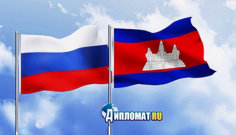 Россия и Камбоджа