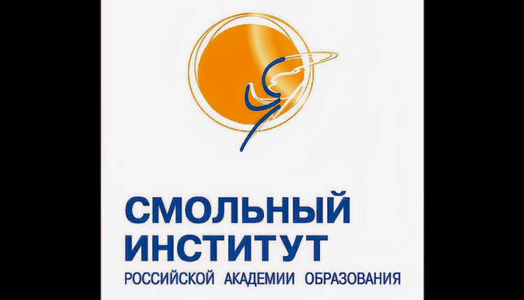 смольный институт