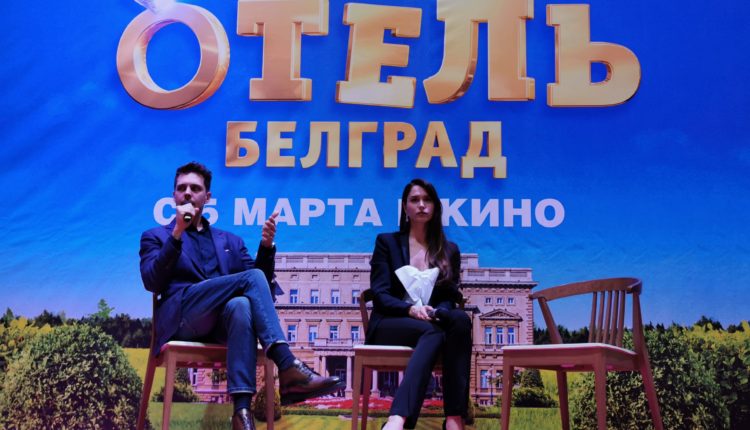 Отель Белграл