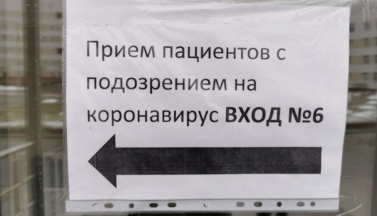 Коронавирус в Петербурге