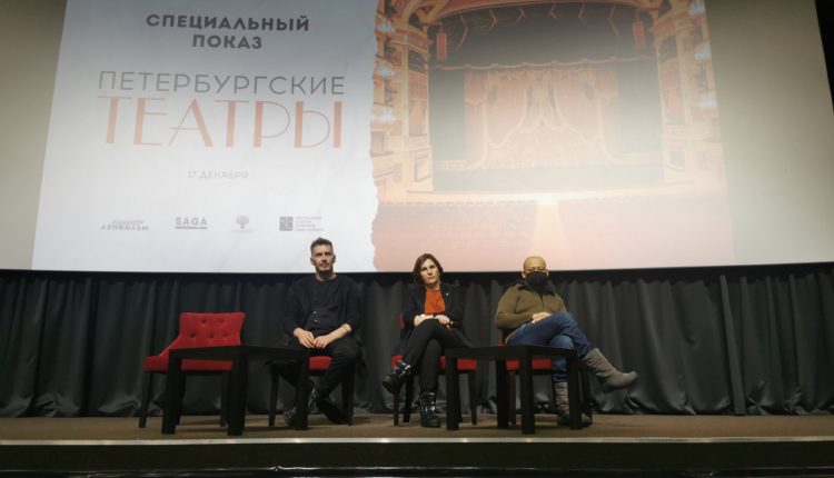петербургские театры