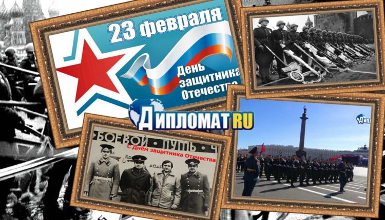 23 февраля