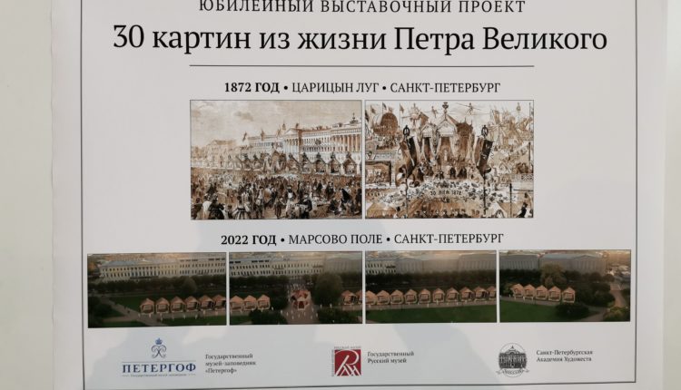 30 картин из жизни Петра Великого
