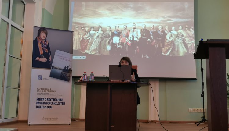 Как воспитать наследника. Петергофский метод