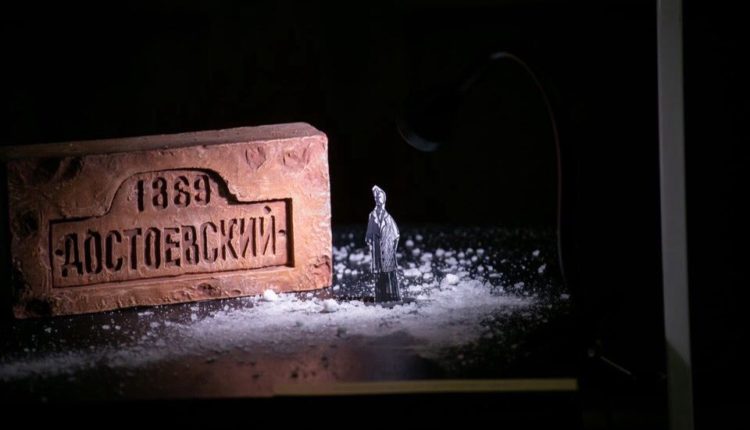 Достоевский