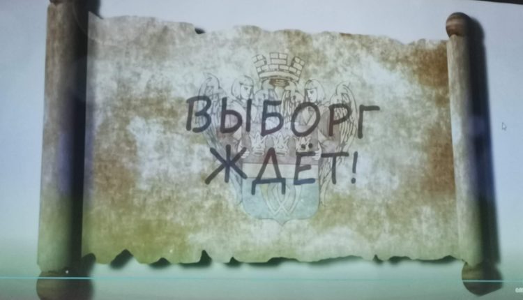 Выборг