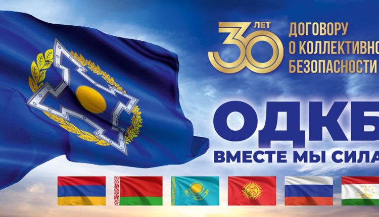 ODKB