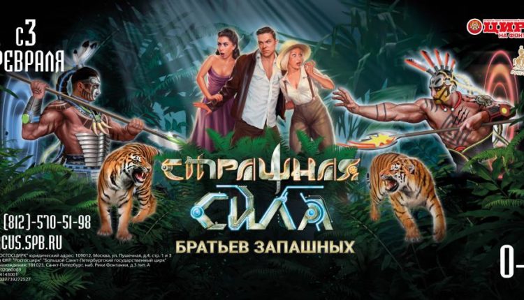 Страшная сила братьев Запашных