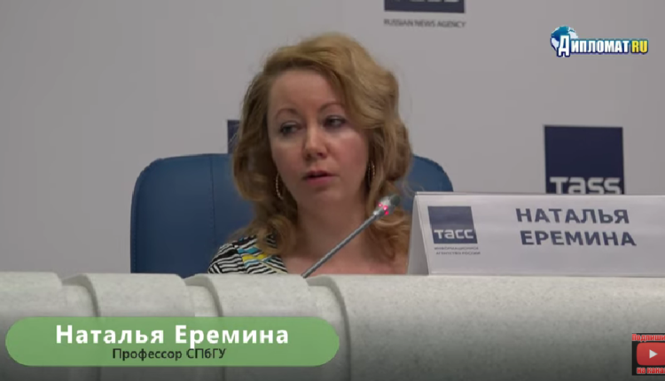 Еремина