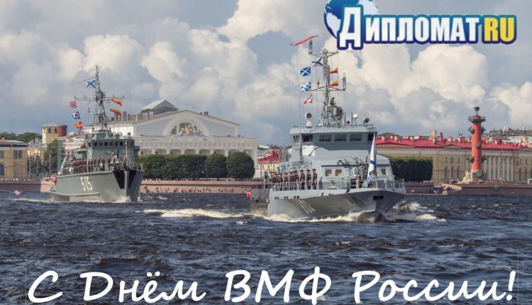 вмф