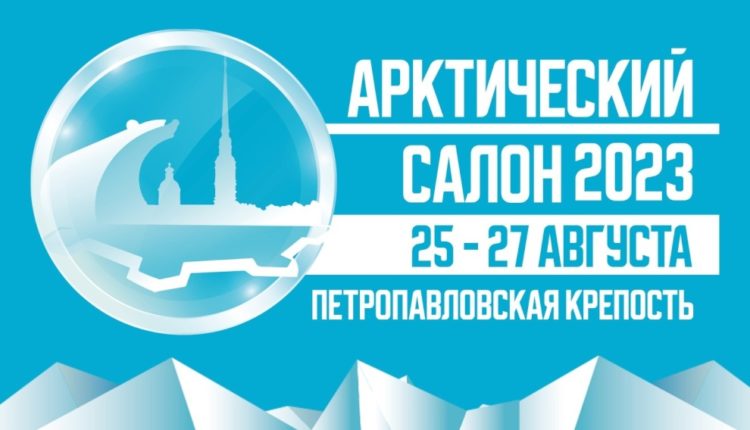 Арктика