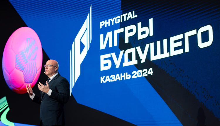 Игры Будущего