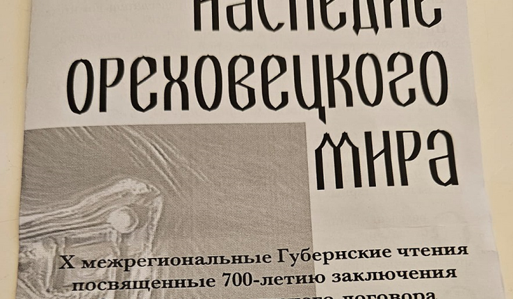 история