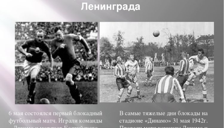 ленинград 900