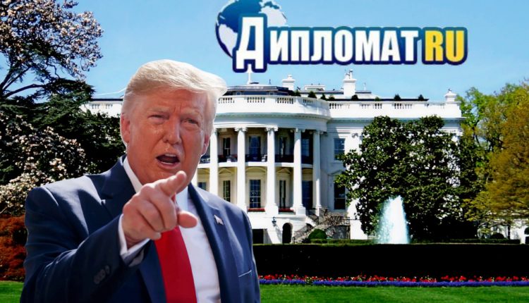 трамп