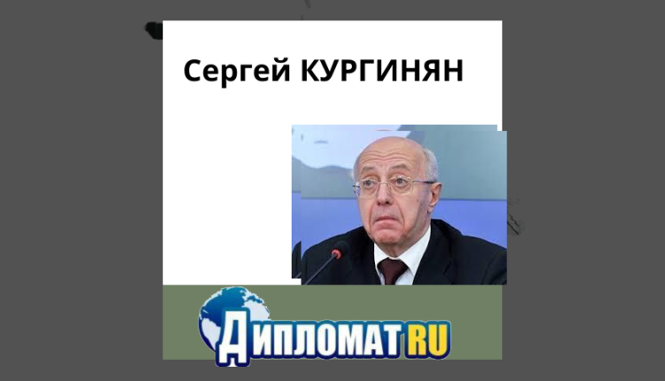 кургинян