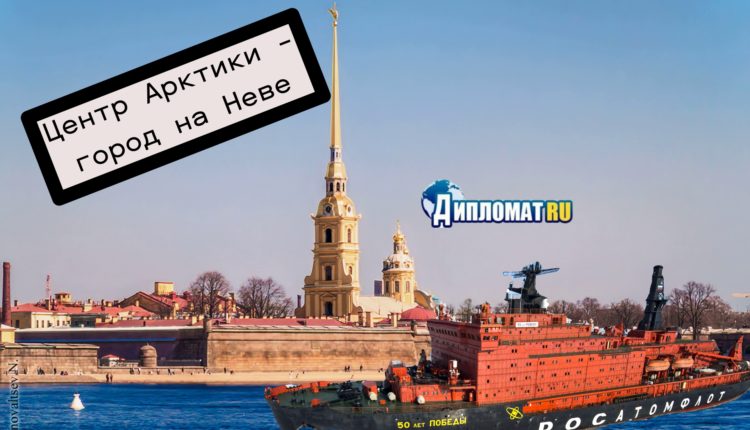 арктика