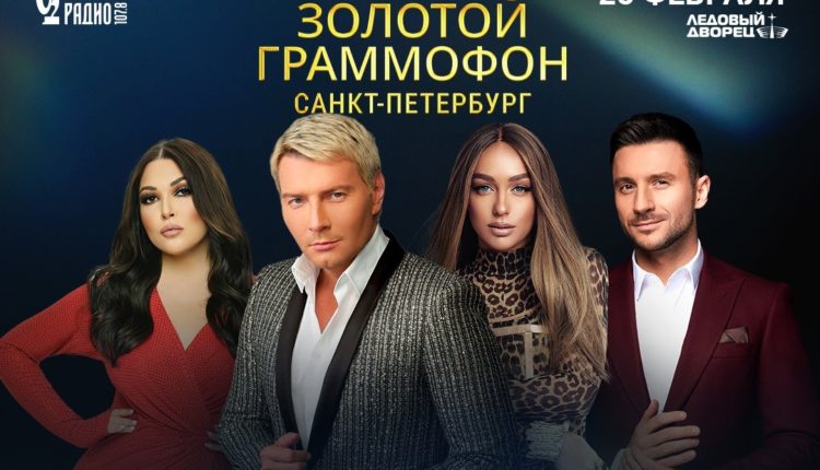 Золотой Граммофон