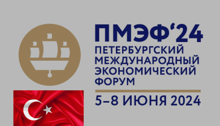 пмэф