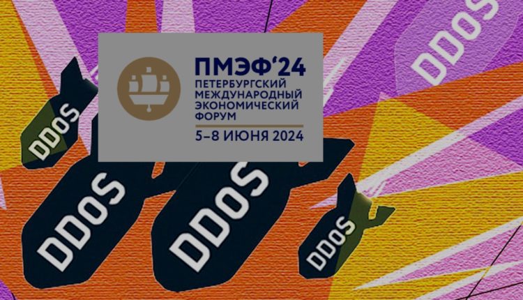 пмэф