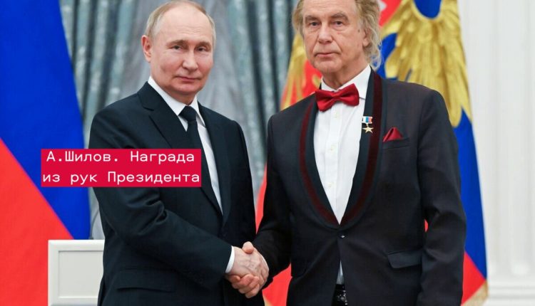 шилов