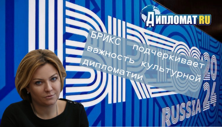 БРИКС