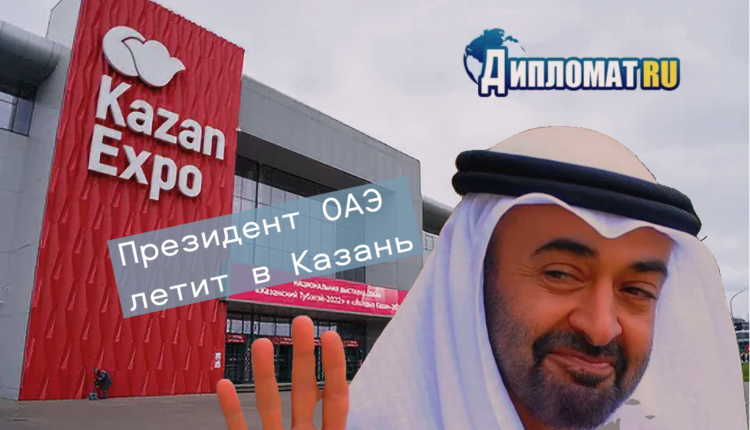 ОАЭ