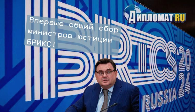 юстиция