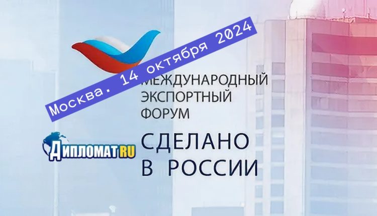 экспорт