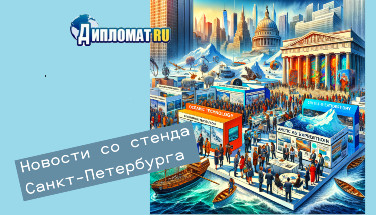 арктика