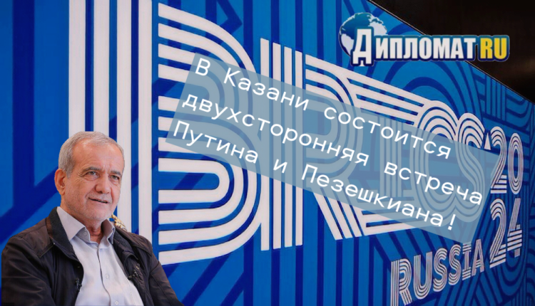 Иран