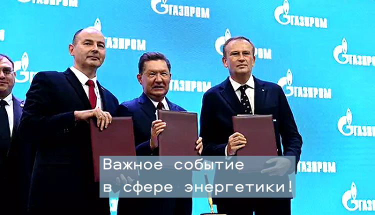 газпром
