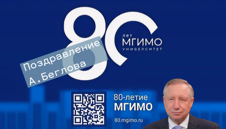 МГИМО
