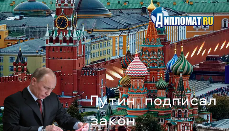 Путин