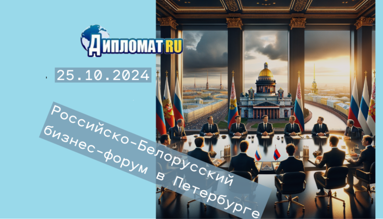 Беларусь