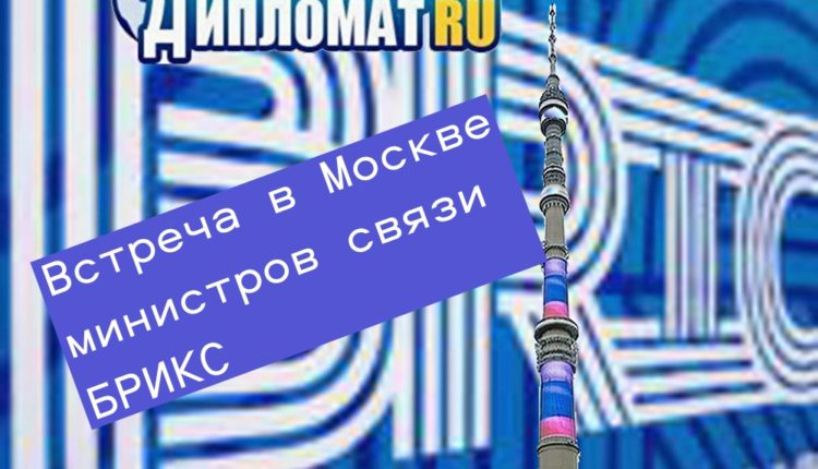 БРИКС