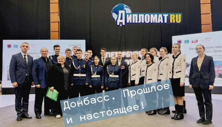 Донбасс