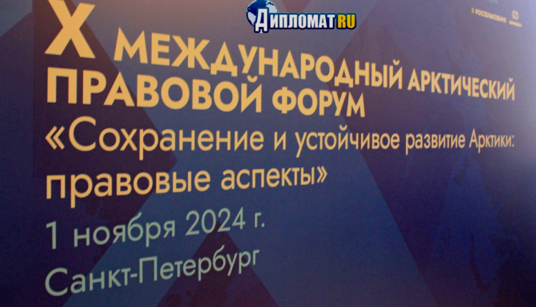 arktika