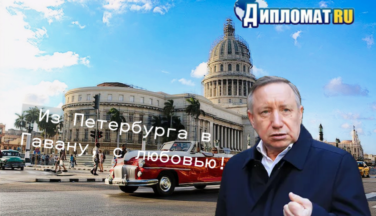 Куба
