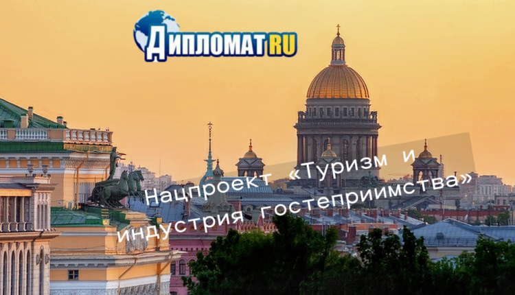 туризм