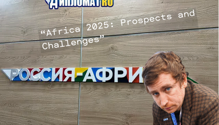 африка