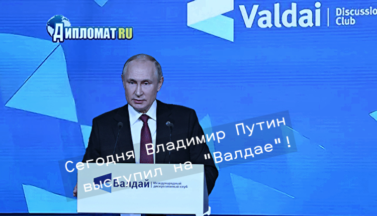 Путин