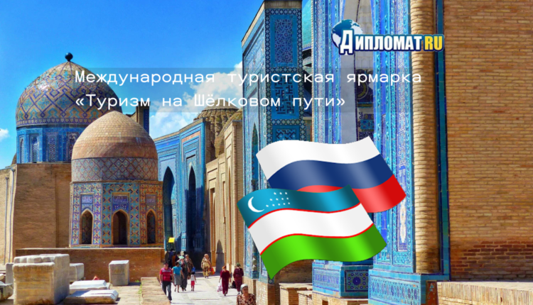 Узбекистан