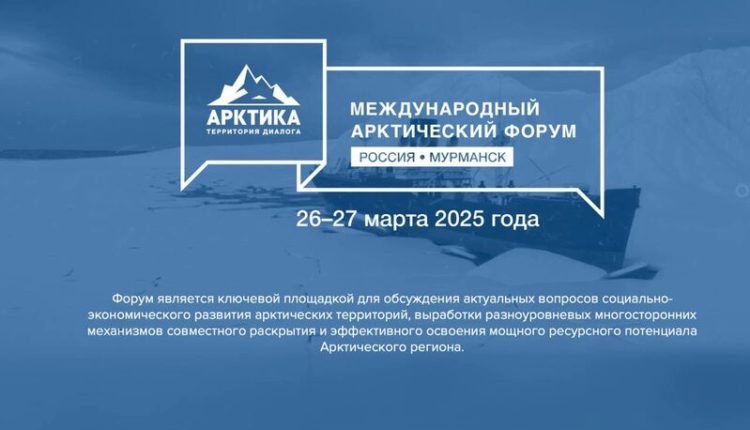 Арктика