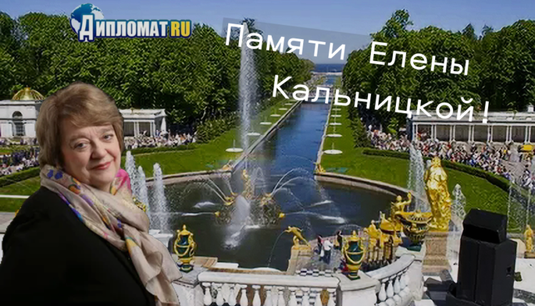 Кальницкая