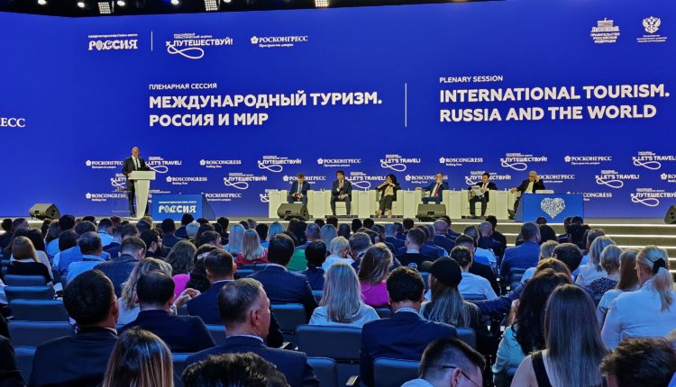 Российский туристический форум «Путешествуй!»
