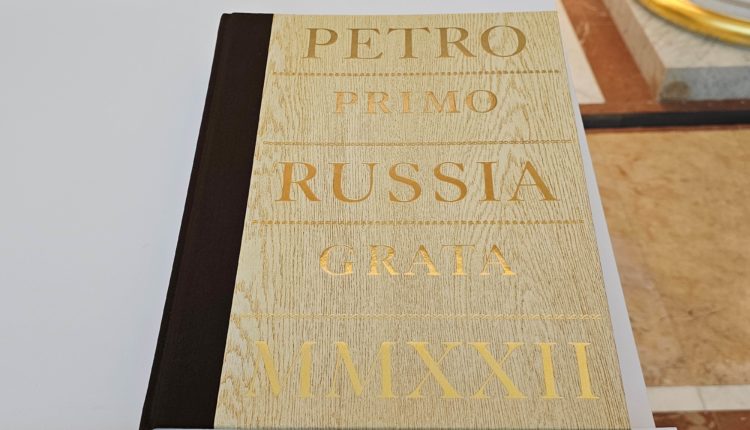 «PETRO primo RUSSIA gratа. MMXXII» (перевод с латыни – «Петру Первому благодарная Россия. 2022»)