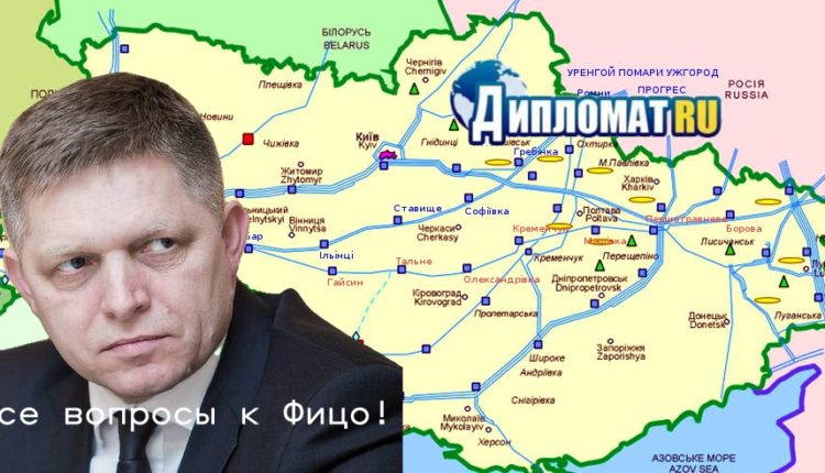Роберт Фицо