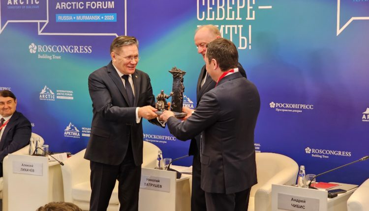 Международный Арктический форум